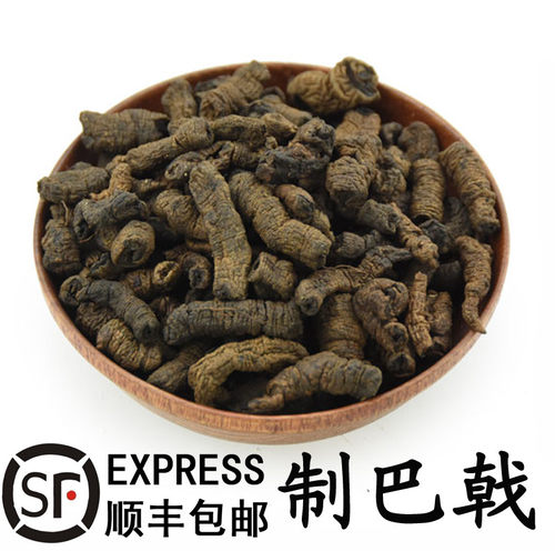 优质中药材制巴戟肉 巴吉天 戟天 猫肠筋 兔儿肠500克包邮