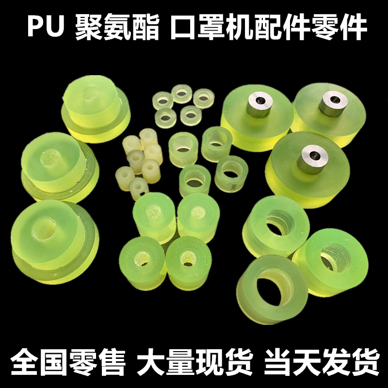 口罩机配件加工PU棒浅黄色优力胶聚氨酯板减震板弹力性胶棒牛筋棒