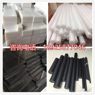 进口PA66白色尼龙板棒材 PE板高分子聚乙烯板 耐磨UPE板 PP板加工