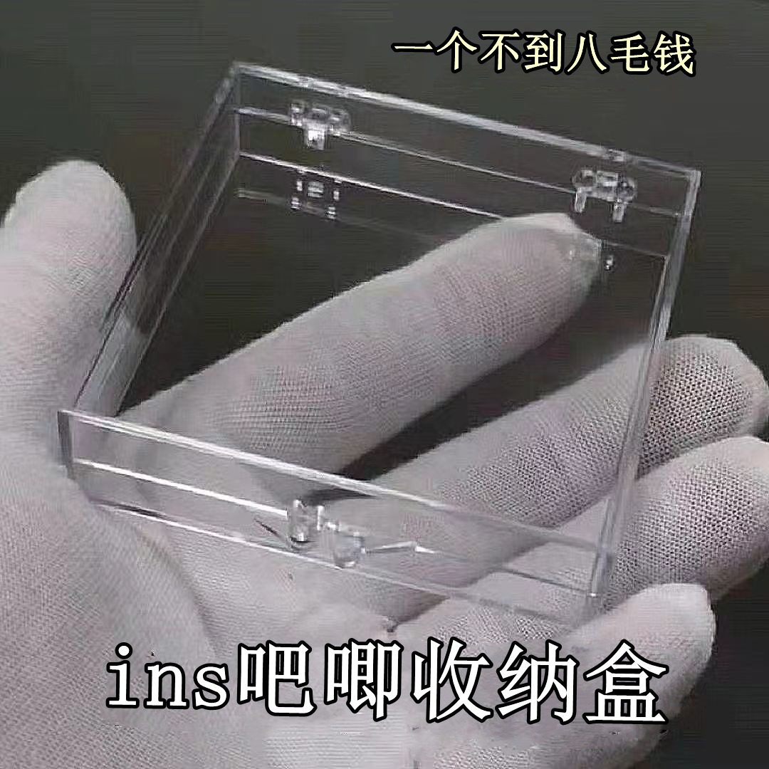 ins透明翻盖正方形收纳盒爱豆小方卡收纳咕盘珠链收纳美甲吧唧盒