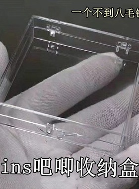 ins透明翻盖正方形收纳盒爱豆小方卡收纳咕盘珠链收纳美甲吧唧盒