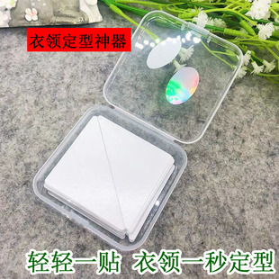衬衫 polo衫 衣领角定型贴撑片领撑固定贴垫片衣领不翘角
