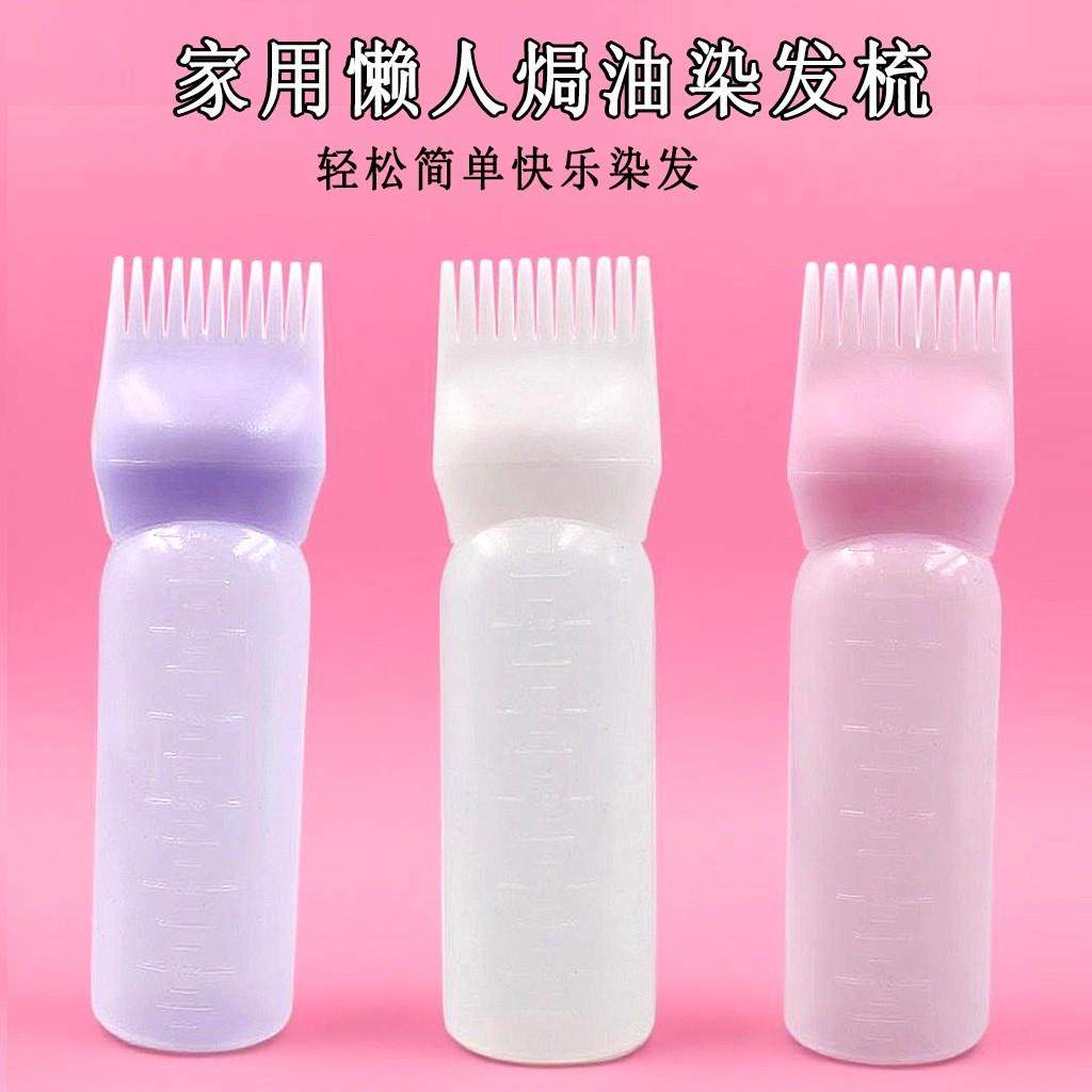 染发梳瓶子美发干洗瓶头疗头皮上药器多嘴壶药水焗油染头头发神器