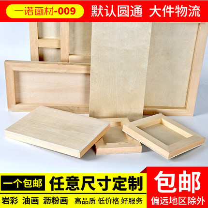 油画岩彩画木板画框石膏重彩国画画板壁画丙烯画板坦培拉沥粉画板