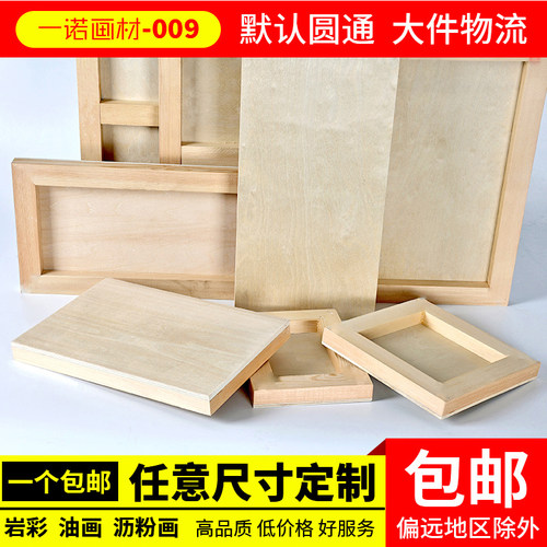岩彩画板木板画框多种规格可选