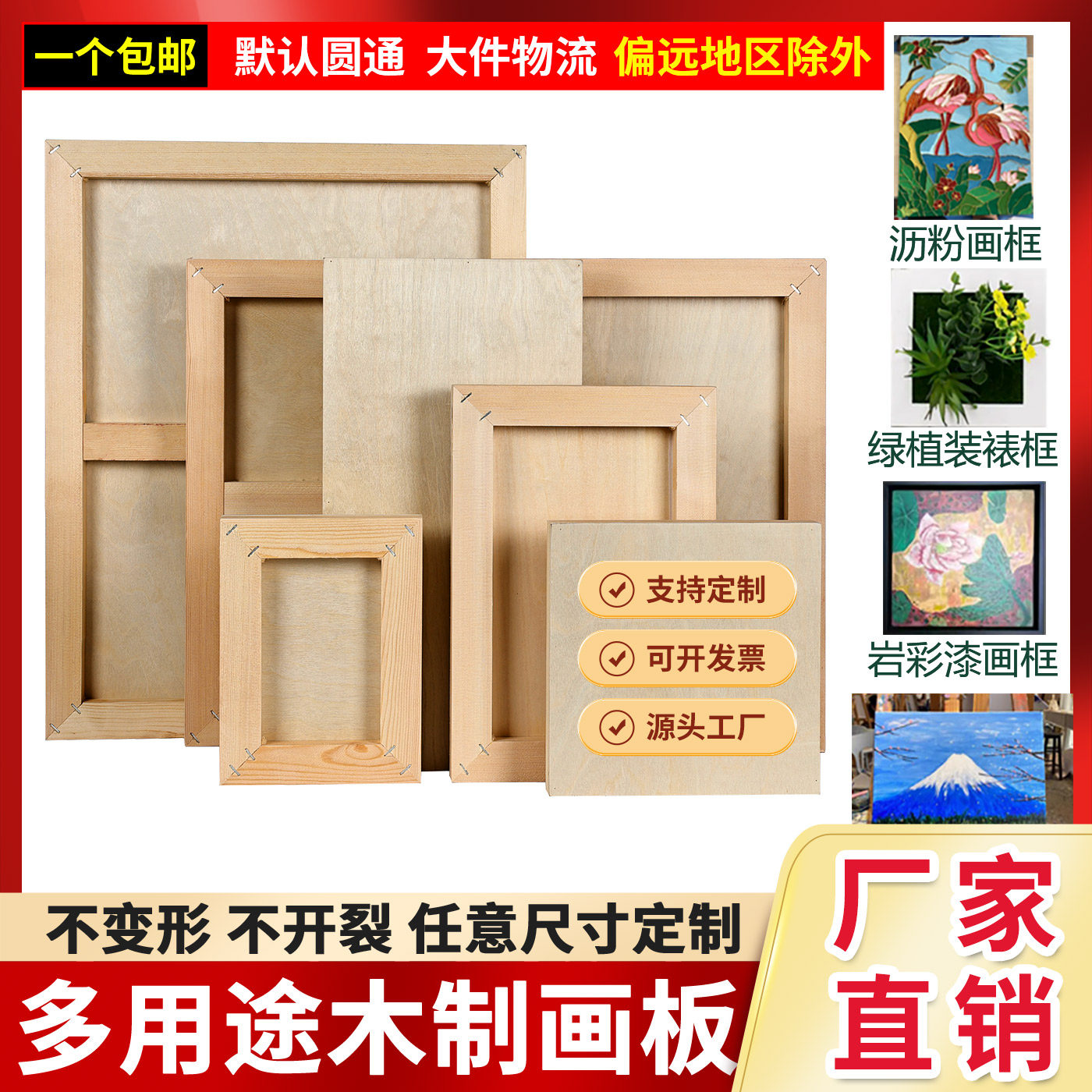 画板油画框丙烯画板坦培拉沥粉