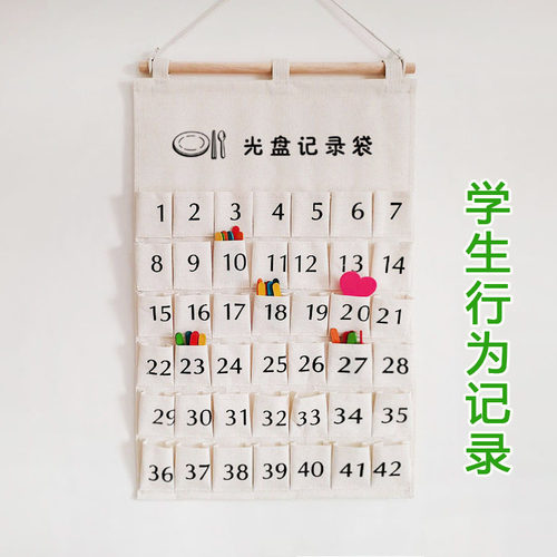 幼教光盘打卡行为考勤喝水记录袋
