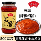 正品 1瓶辣椒细酱拌面拌饭烧菜下饭辣椒酱 安庆胡玉美石磨辣椒500g