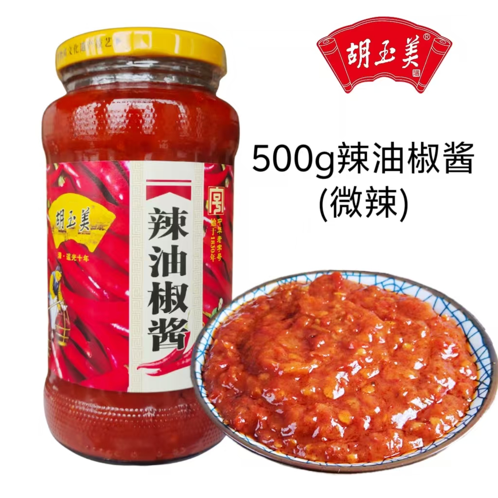 正品安庆特产胡玉美500g辣油椒酱
