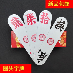 广西字牌跑胡子 圆头圆角 桂林长牌 塑料布纹磨砂大号尺寸二七十