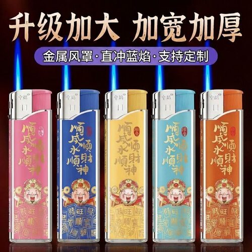 50支2026年新款高颜值一次性防风打火机耐用定制订做印字正品批发