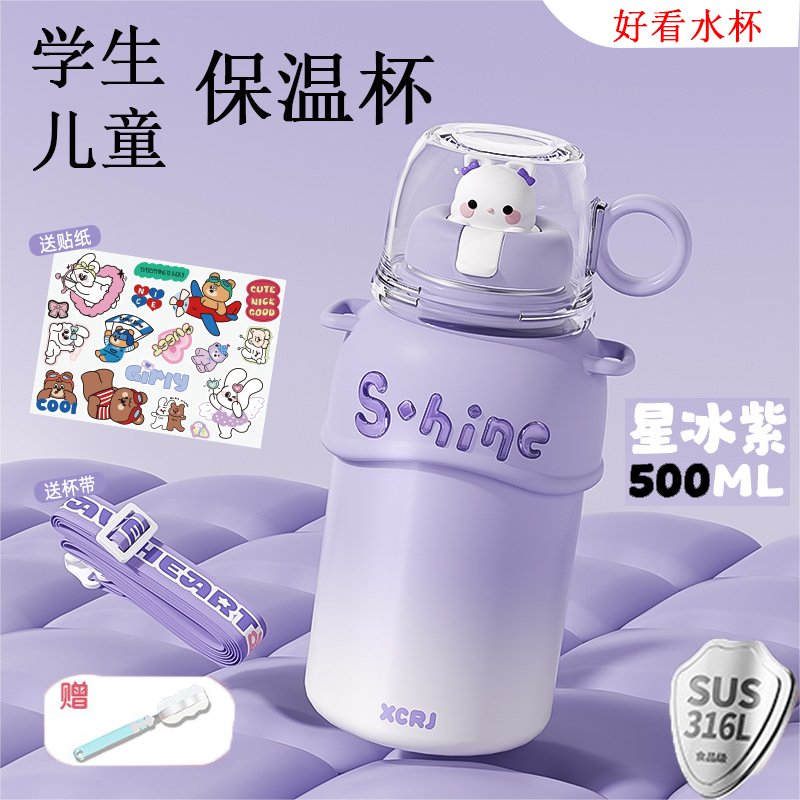 小茶日记儿童保温杯男女学生水杯