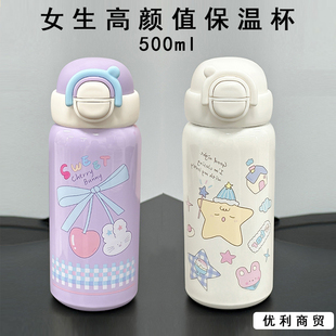 男女生学生可爱高颜值316水杯 小茶日记双饮儿童保温杯500ml开学季