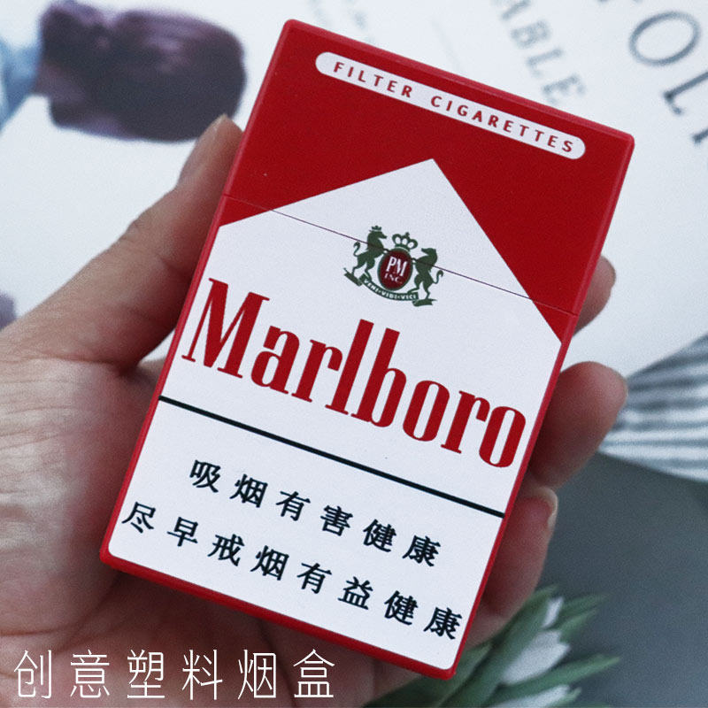 创意个性潮烟盒便携男20支装塑料盒子加厚软壳硬包保护盒子香烟壳