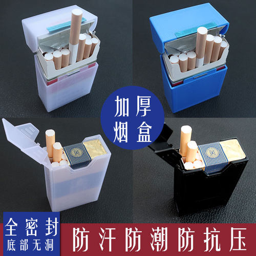 烟盒软包专用便携加厚密封透明