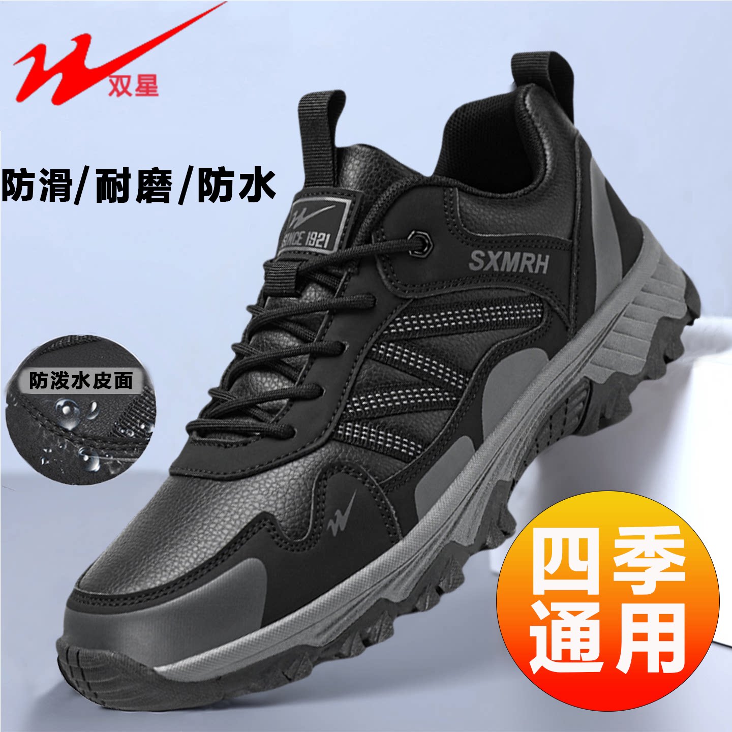 双星登山鞋皮面防水防滑徒步鞋男