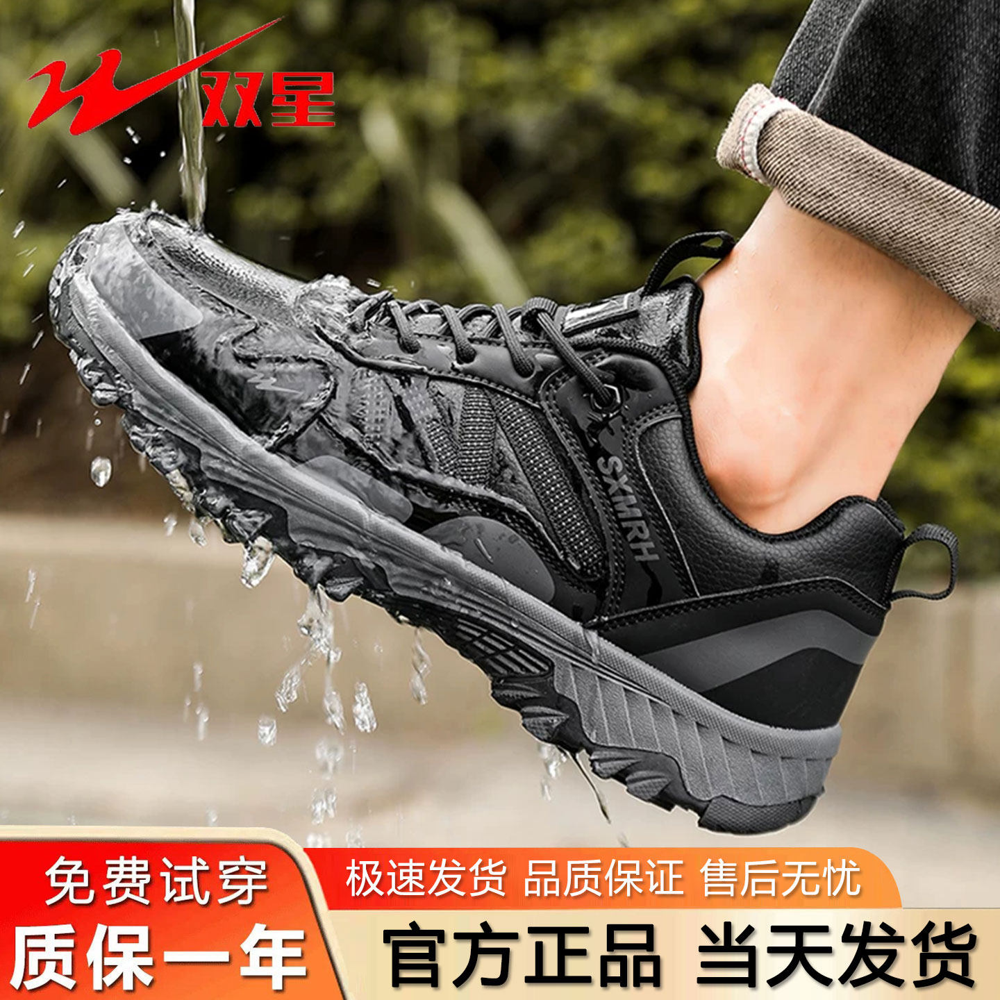 双星男鞋秋冬徒步防滑耐磨登山鞋