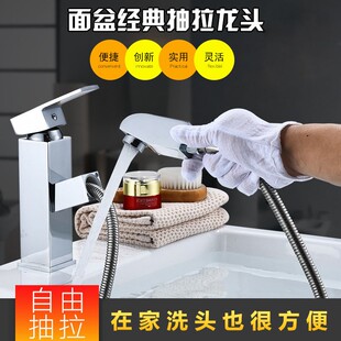 抽拉水龙头铜冷热台盆洗手脸盆面盆卫生间多功能水龙头可伸缩