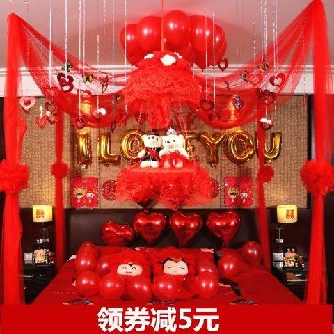 结婚用品婚房装饰房间布置纱幔创意浪漫婚礼花球卧室新房拉花套装