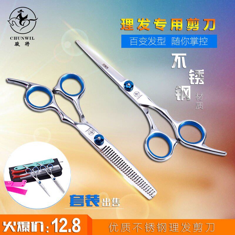 家用理发美发剪刀成人儿童碎发剪工具打薄牙剪头发刘海平剪子套装