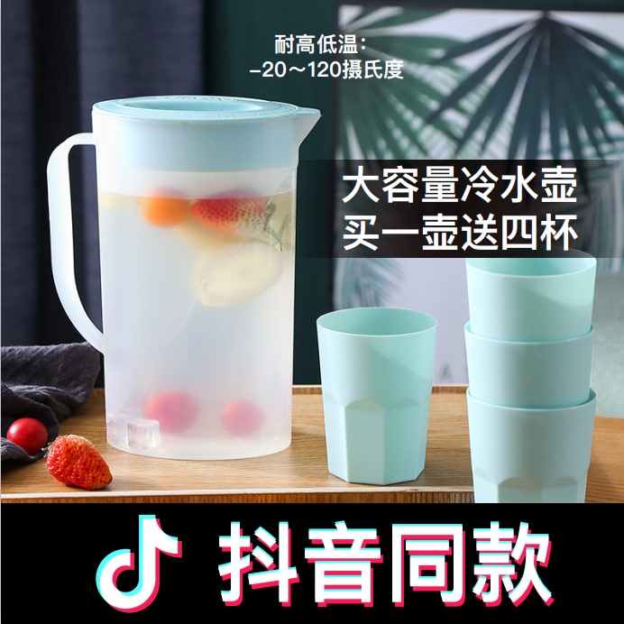 塑料耐高温果汁冷水壶