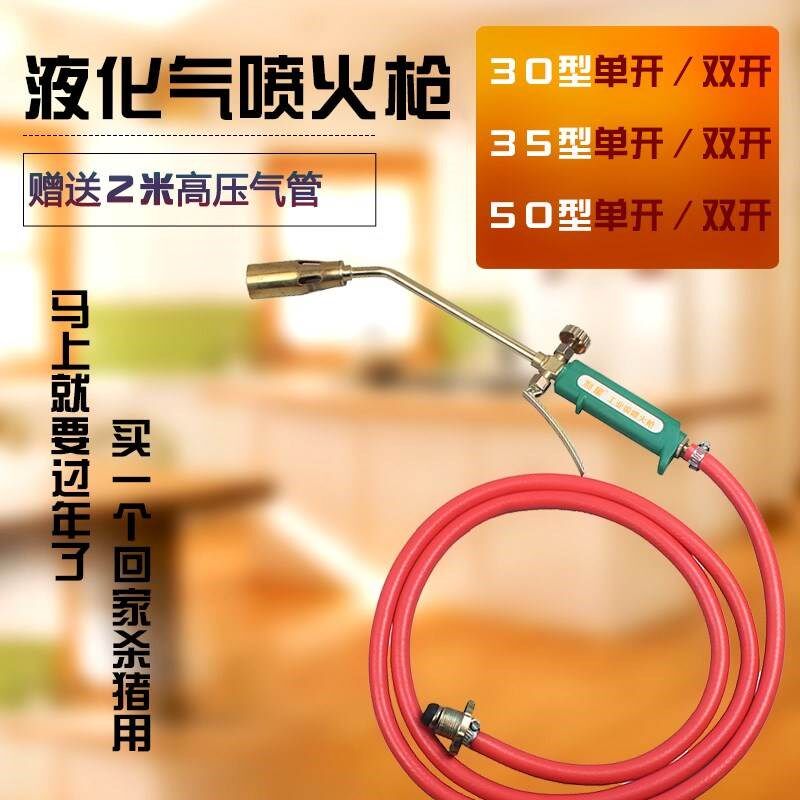 卷材烧烤加热烧烤工具防水烘焰抢点火烧熔喷火喷灯卡式