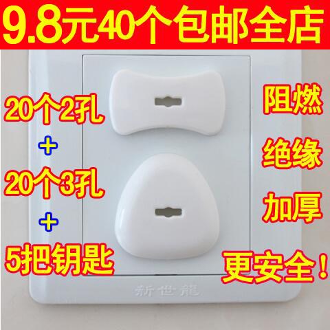 插座防触摸盖儿童用电源开关五孔插座保护盖绝缘环保