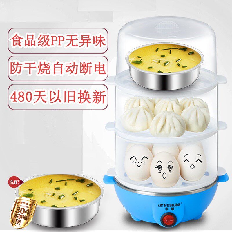 家用电器厨房神器迷你蒸蛋器自动断电煮蛋器小型水蒸锅插电炖蛋器