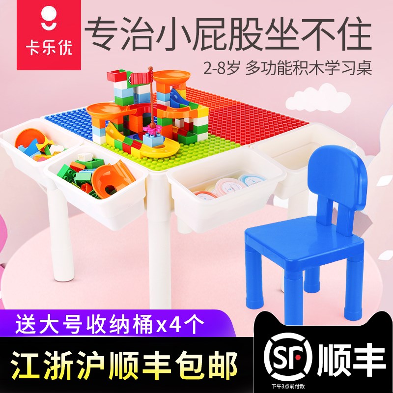 多功能桌子大颗粒滑道拼装玩具