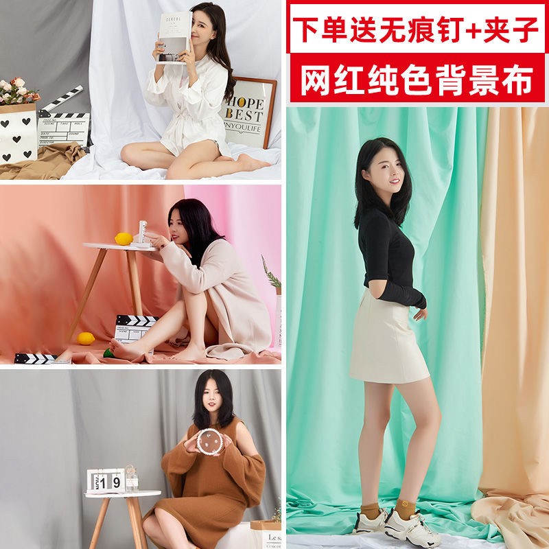 拍照背景布ins网红直播拍照背景墙装饰白色黑色灰色简约挂布道具