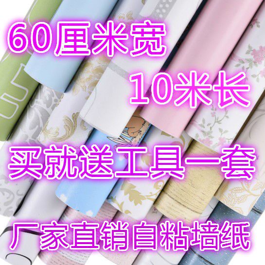 PVC环保厨房客厅翻新自粘墙纸