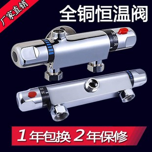 特价明暗装恒温混水阀热水器温控阀门全铜阀芯太阳能恒温阀带上水