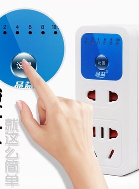 电动车智能保护器新品普通型定时开关PY充电定时器提醒器开关插座