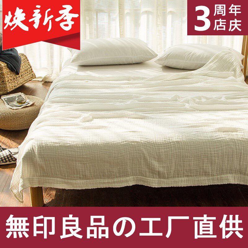 全棉夏季空调毯纱布毛巾被