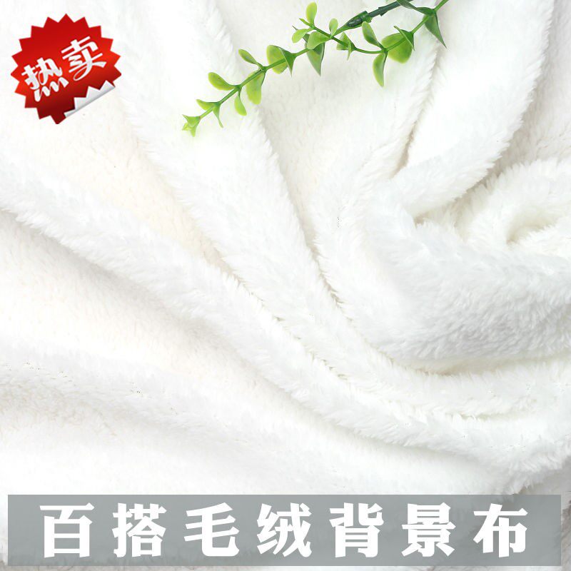 拍照白色短毛绒背景布化妆品美甲摄影毯子地摊首饰品柜台展示布料