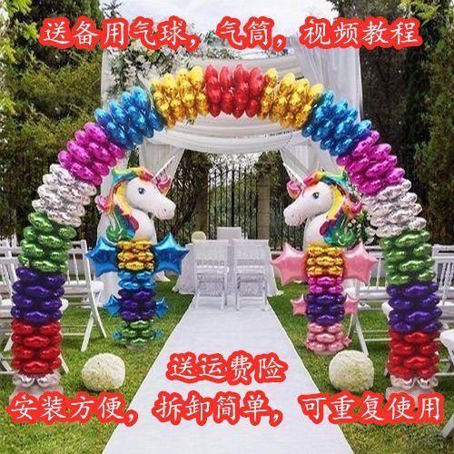 气球拱门架子气球路引立柱底座套餐结婚庆典婚礼生日开业新年布置
