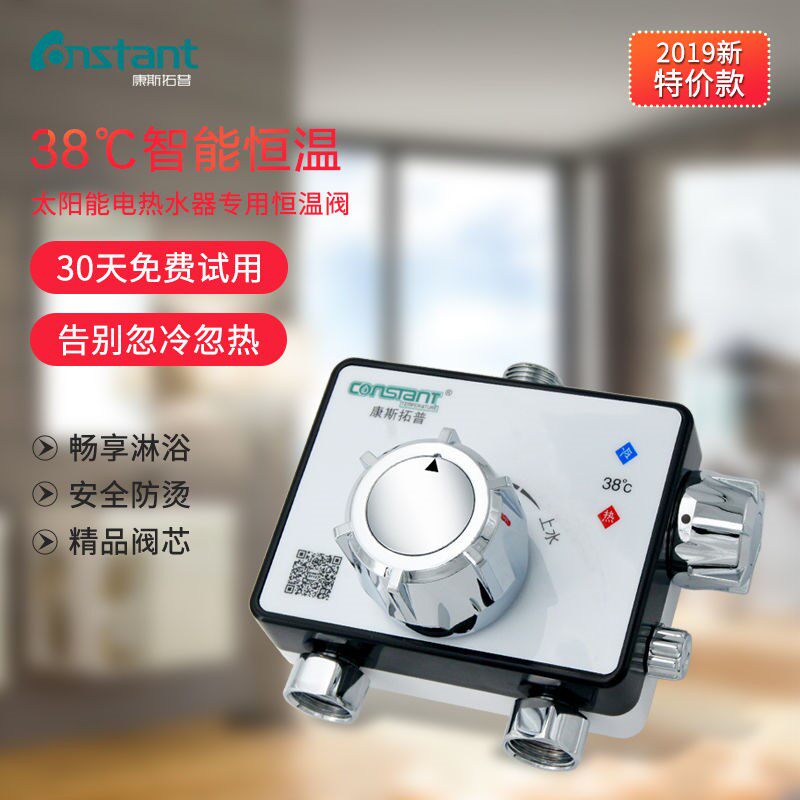 恒温阀 智能恒温水龙头自动调温控温器38度舒适沐浴花洒冷热家用