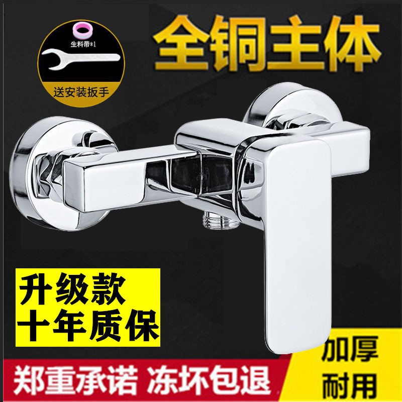 德国冷热明装混水阀淋浴花洒神器