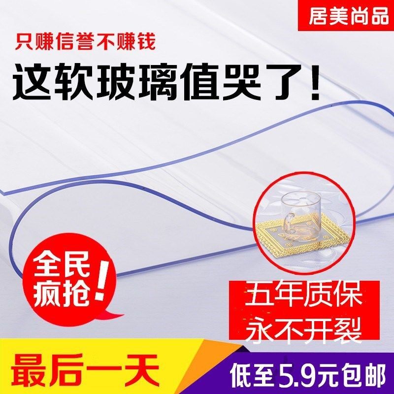 透明pvc可定做茶几垫下单送2杯