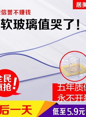 透明pvc可定做茶几垫下单送2杯
