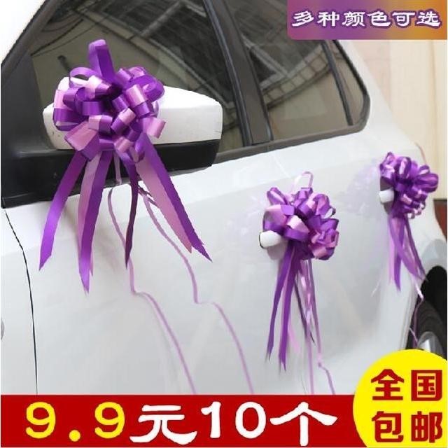 中号懒人拉花/彩带蝴蝶结 婚庆礼品鲜花包装/手拉花婚车装饰包邮