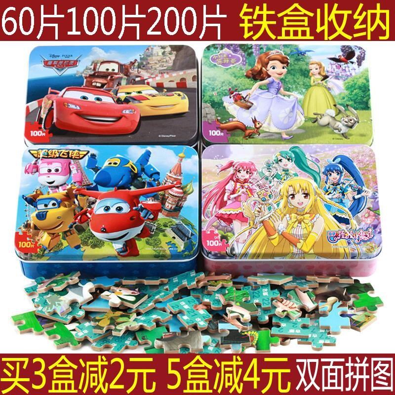 魔法铁盒儿童3岁益智动漫拼图