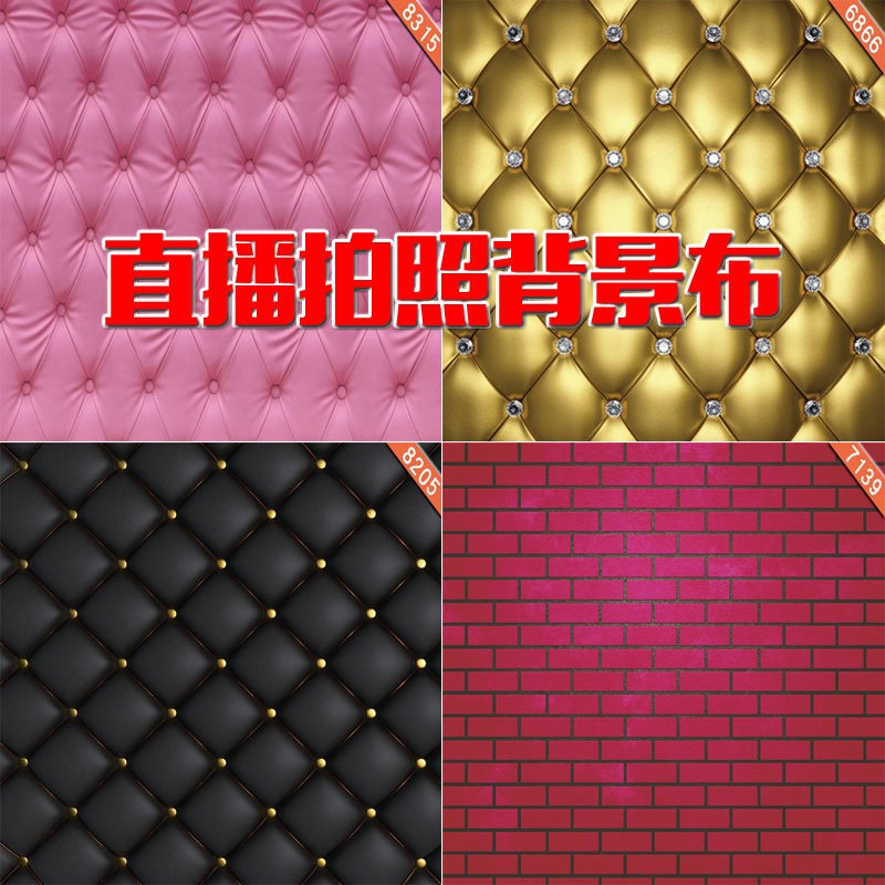 yy直播背景布砖墙网红直播间男女软包拍照3d主播背景布快手背景墙