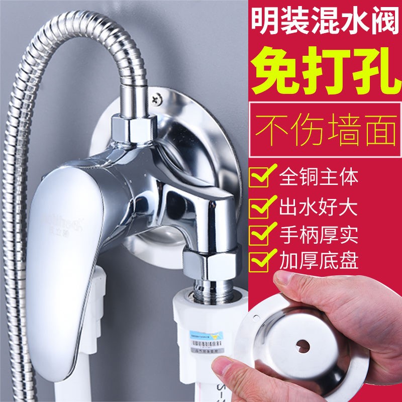 全铜明装淋浴冷热水龙头花洒套装 太阳能电热水器配件混水阀开关