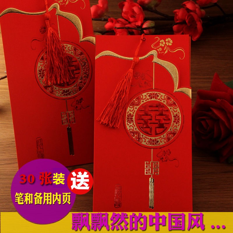 30张喜帖结婚创意2020请帖婚礼定制中国风中式个性请柬打印