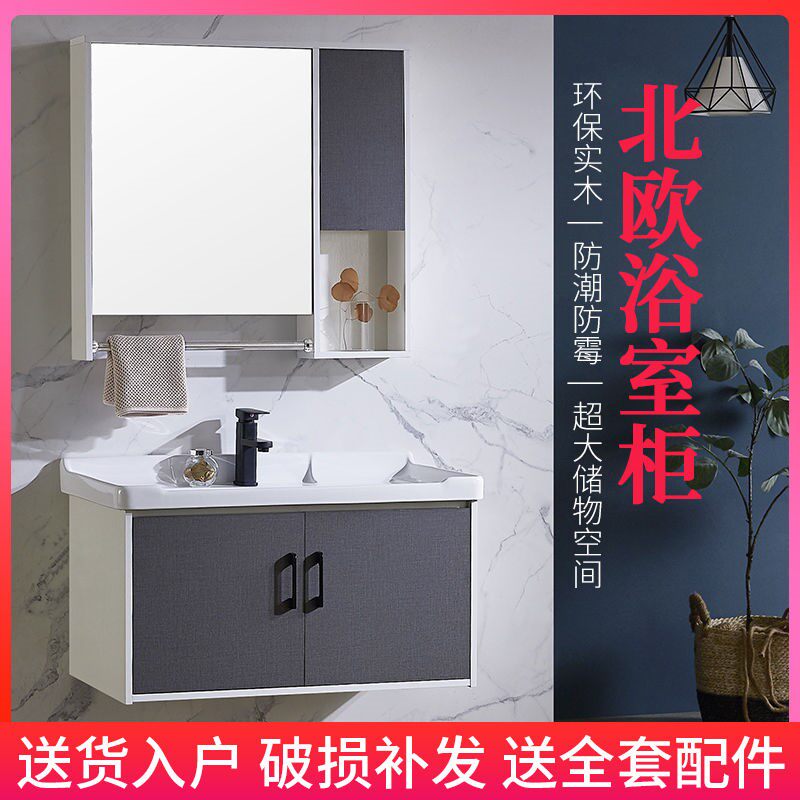 洗脸盆柜组合卫生间洗漱台储物柜陶瓷盆镜子家用浴室柜吊柜阳台柜