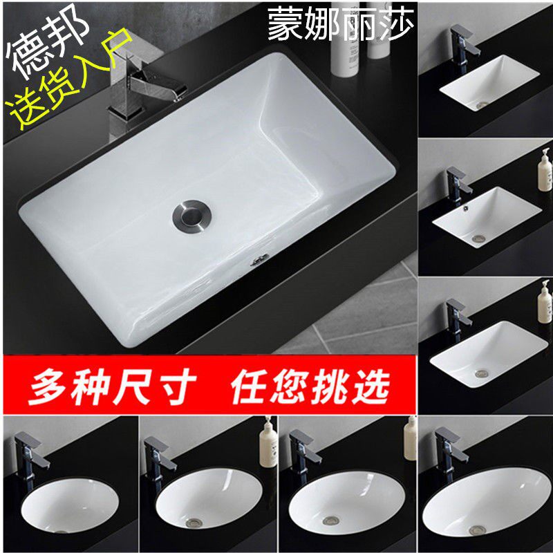 陶瓷台下盆洗手盆椭圆方形嵌入式台下洗脸盆家用卫生间台下洗面盆
