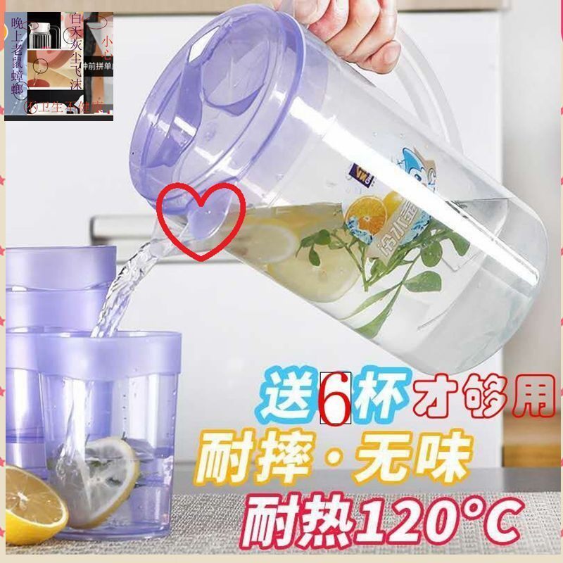 加大塑料冷水壶套装客厅耐高温冷热家用水壶量杯果汁茶壶餐厅