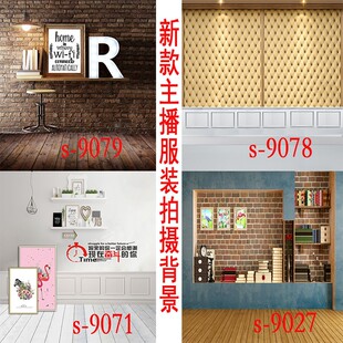 新款直播拍照背景布ins网红简约风格网店服装拍照主播3d直播间图