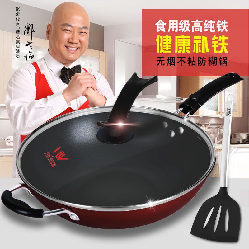 烧菜生铁平底电磁炉用不粘锅